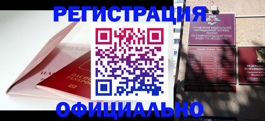 прописка паспорт в Озёрске